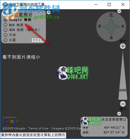 全球卫星照片浏览工具 9.7 绿色版