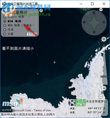 全球卫星照片浏览工具 9.7 绿色版