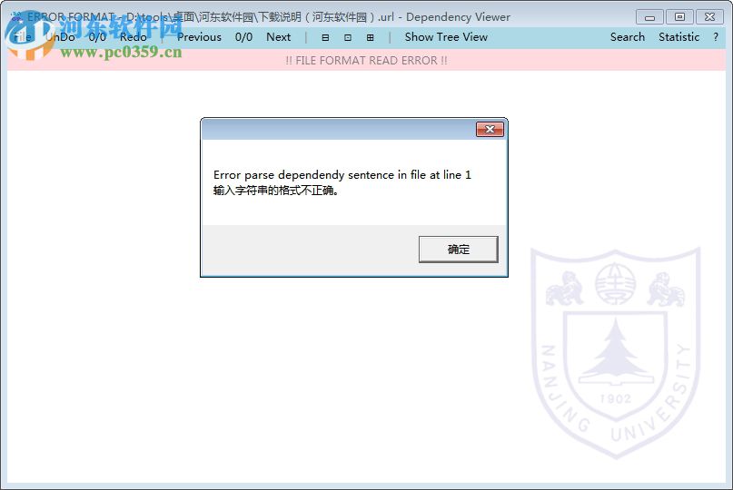 Dependecy Viewer(可视化的依存树工具) 1.0 免费版