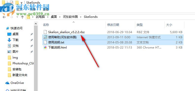 Skelion下载(SketchUp太阳能屋顶设计插件) 5.2.2 专业版