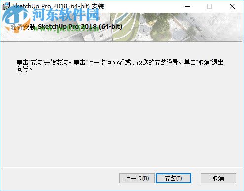 Skelion下载(SketchUp太阳能屋顶设计插件) 5.2.2 专业版