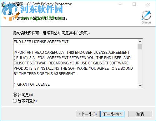 Gilisoft Privacy Protector(隐私保护软件) 10.0.0 试用版