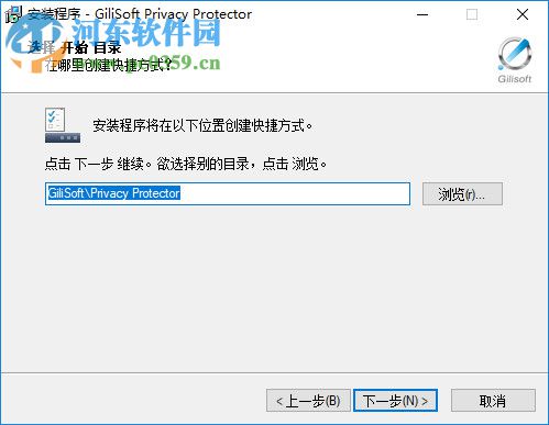 Gilisoft Privacy Protector(隐私保护软件) 10.0.0 试用版