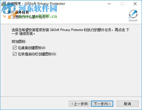 Gilisoft Privacy Protector(隐私保护软件) 10.0.0 试用版