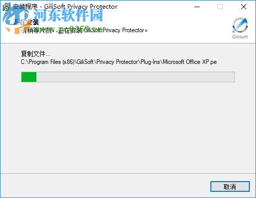 Gilisoft Privacy Protector(隐私保护软件) 10.0.0 试用版