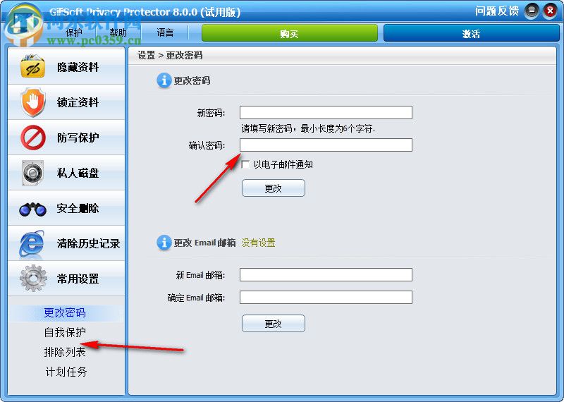 Gilisoft Privacy Protector(隐私保护软件) 10.0.0 试用版