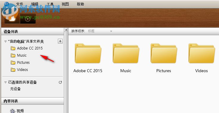 AllShare Cast电脑版(三星无线共享工具) 2.1.0 pc版