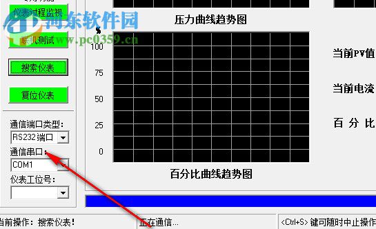 HART智能仪表组态软件 3.02C 绿色版