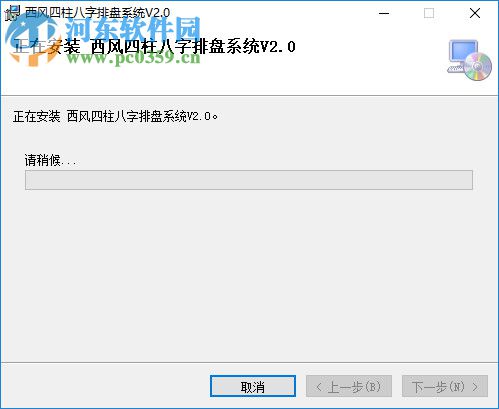 西风四柱八字排盘系统下载