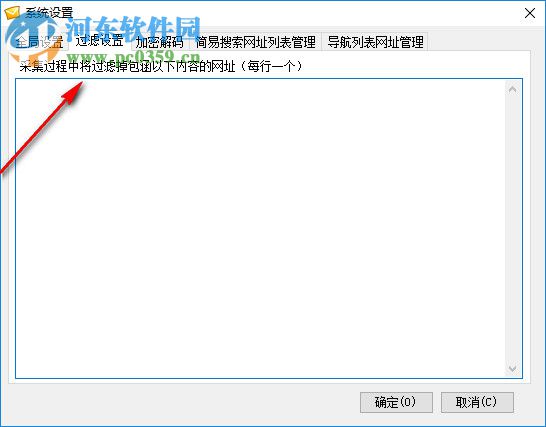 深维超级邮箱搜索软件 6.6.5.1 免费版