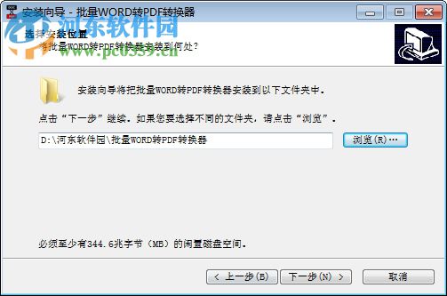 批量WORD转PDF转换器 1.3 官方版