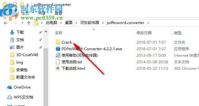 PDFtoWord Converter 中文版下载 4.2.2.1 注册版
