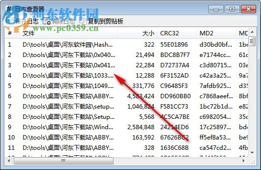 Hasher Pro(MD5文件校验工具) 3.4.0 绿色中文版