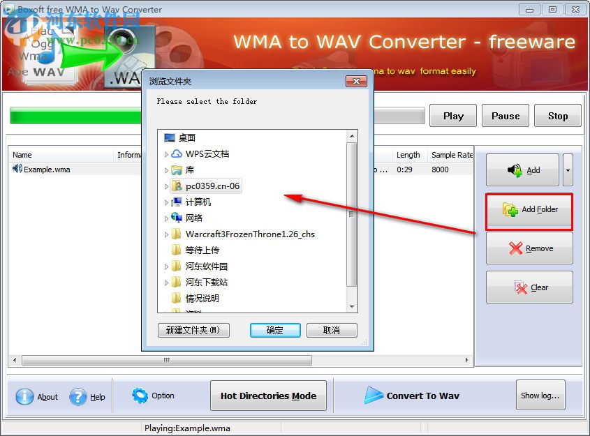 Boxoft WMA to Wav converter(WMA转Wav格式) 1.0 官方版