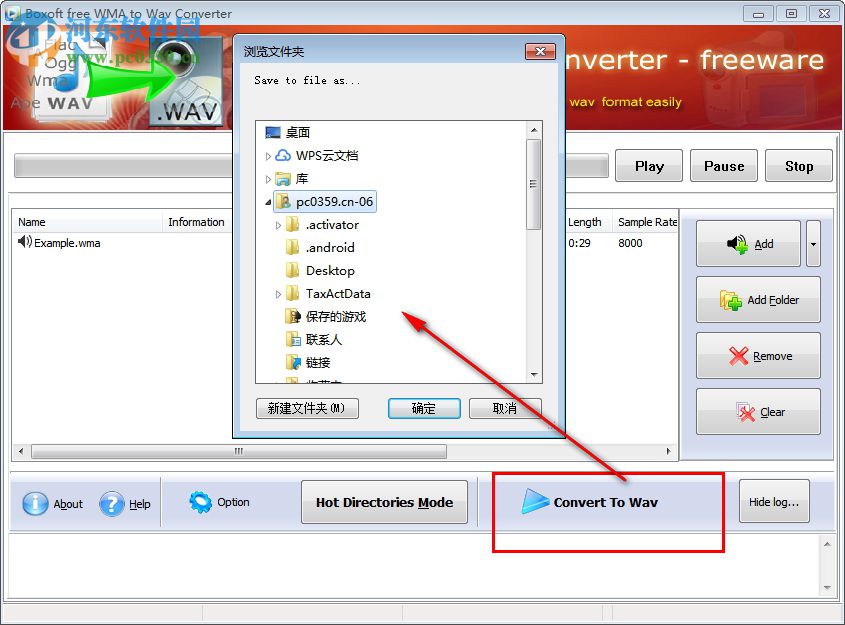 Boxoft WMA to Wav converter(WMA转Wav格式) 1.0 官方版