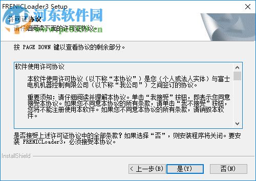 FRENIC Loader(富士变频器调试软件) 5.1.2.0 官方版