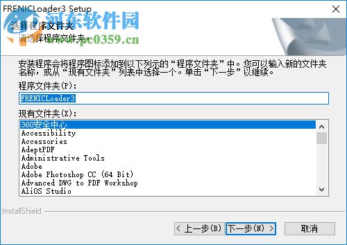 FRENIC Loader(富士变频器调试软件) 5.1.2.0 官方版