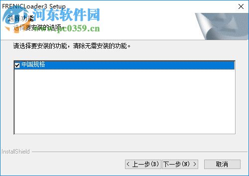 FRENIC Loader(富士变频器调试软件) 5.1.2.0 官方版