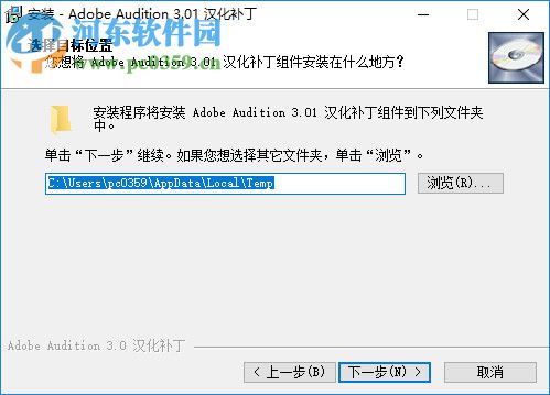 Adobe Audition 3.01 汉化补丁 小T汉化增补版