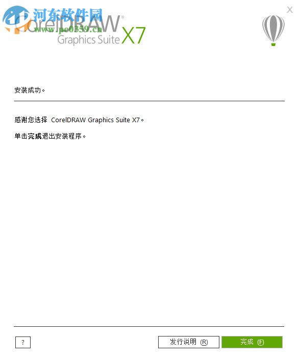 万星印务字体管家(coreldraw字体管理器插件) 32位/64位免费版