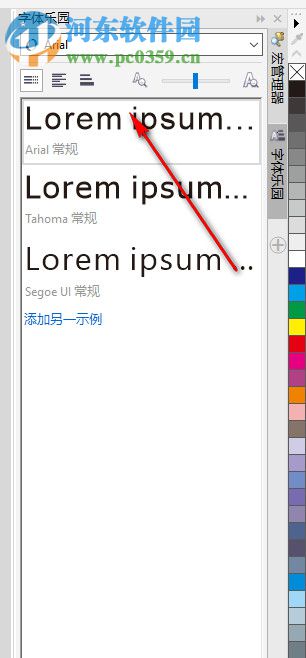万星印务字体管家(coreldraw字体管理器插件) 32位/64位免费版