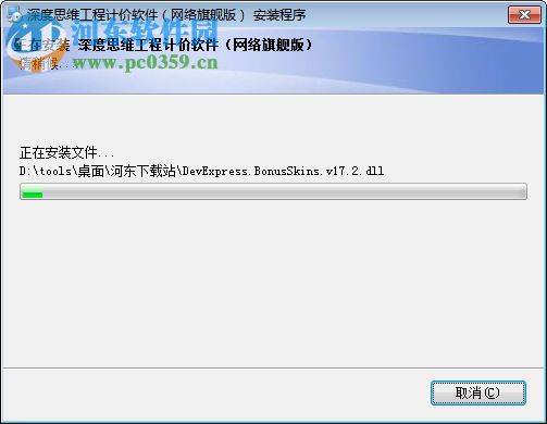 深度思维家装工装工程造价软件 2.0.0 网络旗舰版