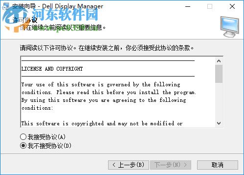 Dell Display Manager(显示器管理软件) 1.31.1887 官方版