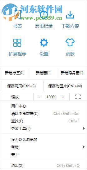 中移安全浏览器下载 1.0.2.100 官方版