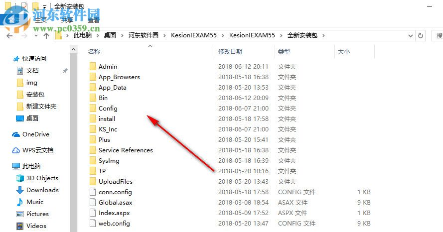 KesionIEXAM(在线考试系统) 6.0190522 官方版