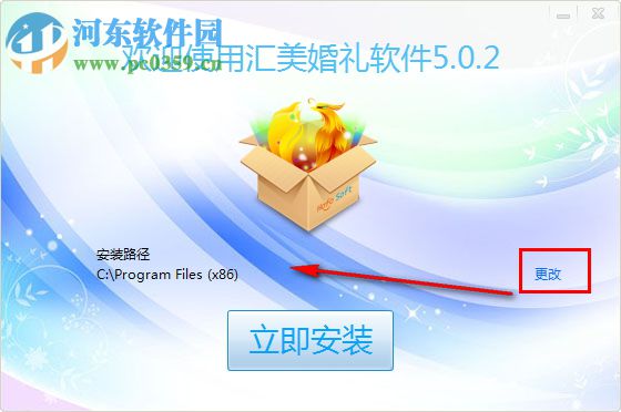 汇美婚礼软件下载 5.02 官方版
