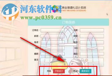 汇美婚礼软件下载 5.02 官方版