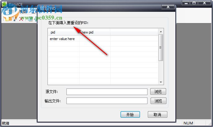 EasyICE(MPEGTS动态静态分析工具) 2.7.0.2 绿色版