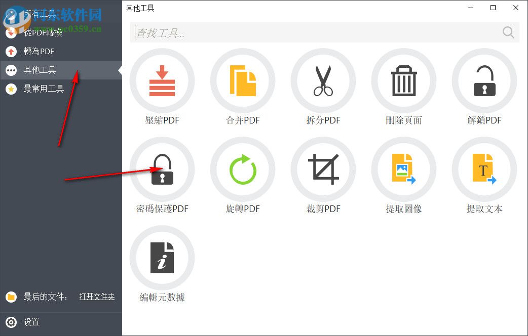 PDF Candy Desktop(糖果PDF转换编辑器)