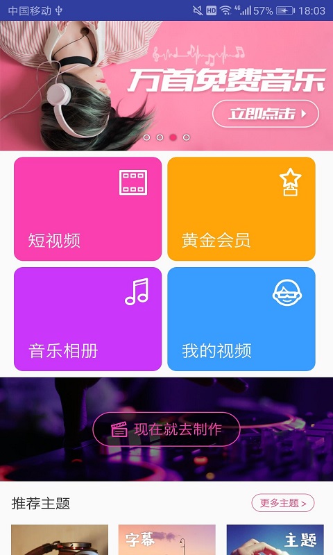 动感视频剪辑(4)