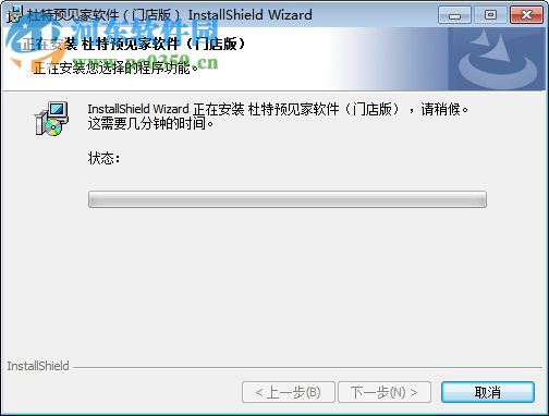 杜特预见家软件门店版 1.2 官方版