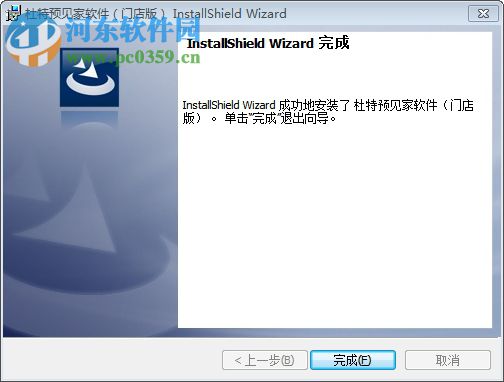 杜特预见家软件门店版 1.2 官方版