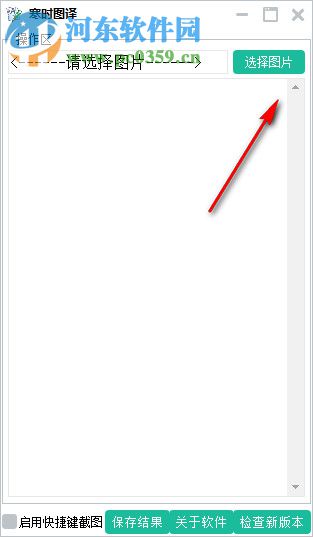 寒时图译下载 1.3.0.0 免费版