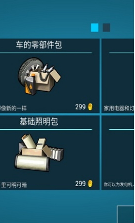 海洋之家岛屿生存(3)