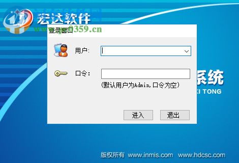 托管中心收费管理系统 2.0 官方版