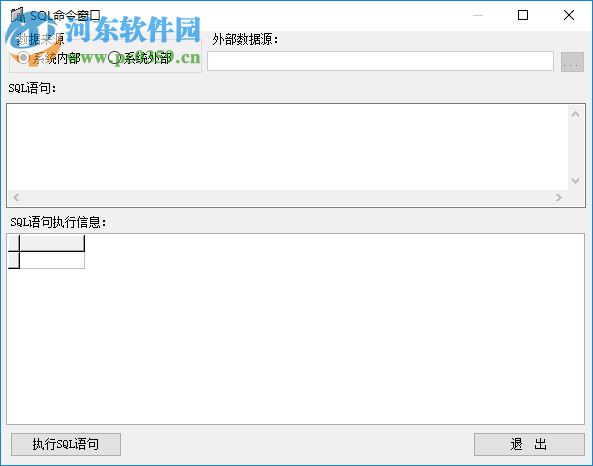 托管中心收费管理系统 2.0 官方版