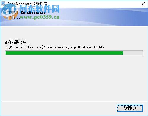 我装我修(EsonDecorate) 2.0.9 官方版