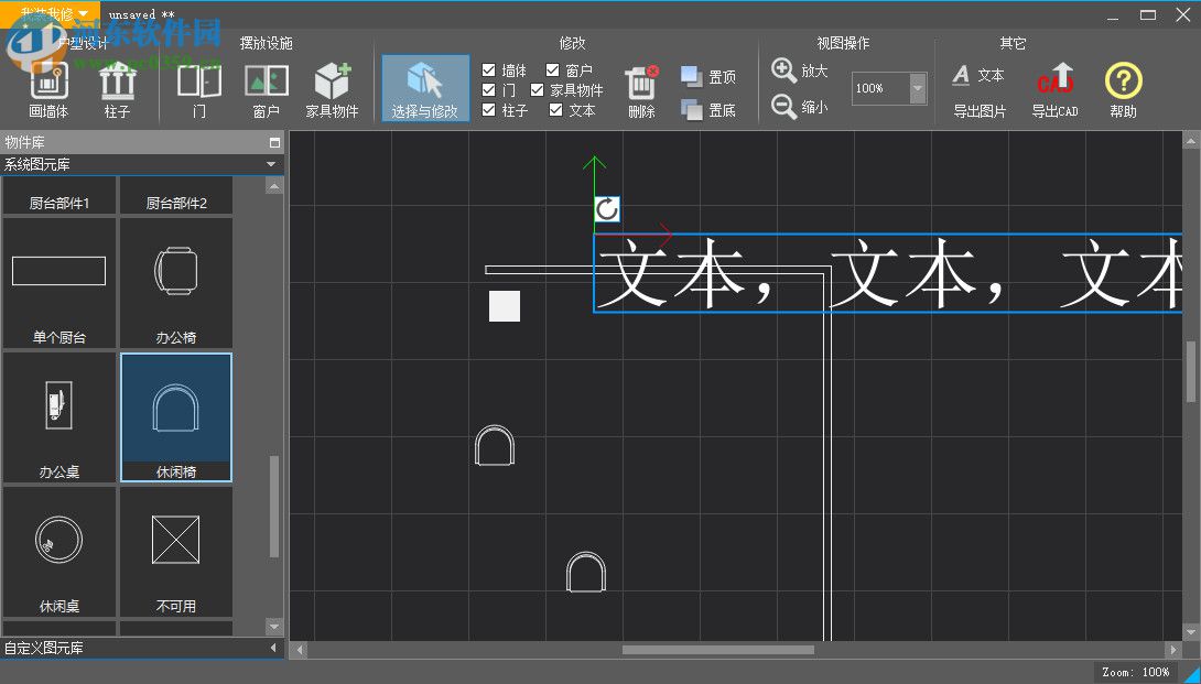 我装我修(EsonDecorate) 2.0.9 官方版