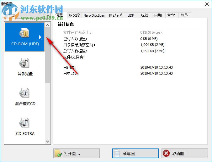 Nero Burning Rom 12.5.5001 中文绿色精简版