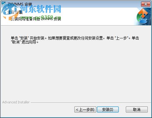 中兴视频网络管理系统 1.0 官方版