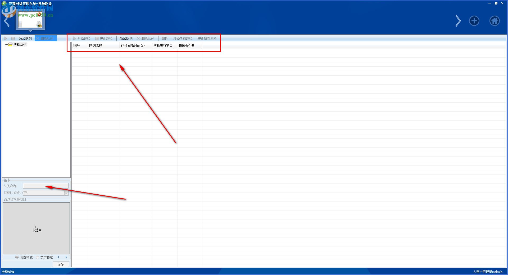 中兴视频网络管理系统 1.0 官方版