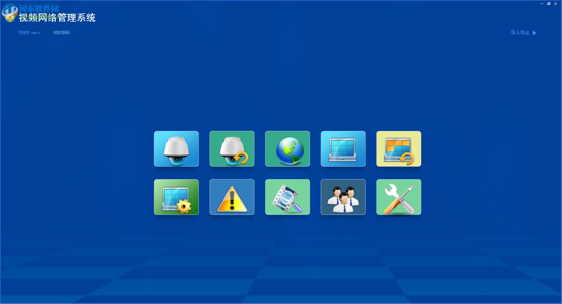 中兴视频网络管理系统 1.0 官方版