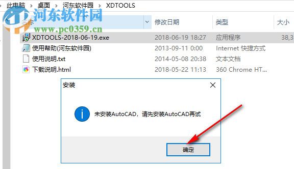 晓东工具箱 2019.02.18 官方最新版