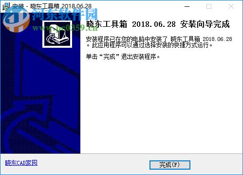 晓东工具箱 2019.02.18 官方最新版
