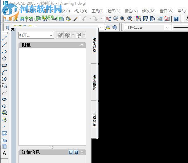 晓东工具箱 2019.02.18 官方最新版