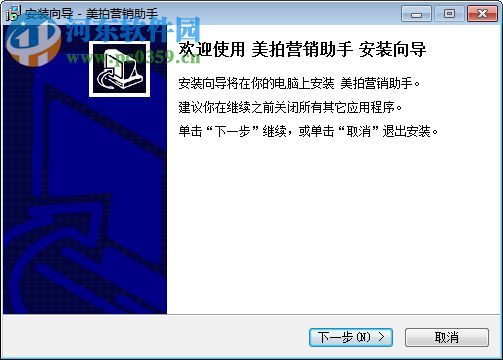 金兰美拍营销助手 1.1.1 官方版